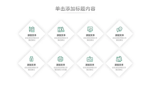 欧美风读书留学教育培训学校宣传PPT模板