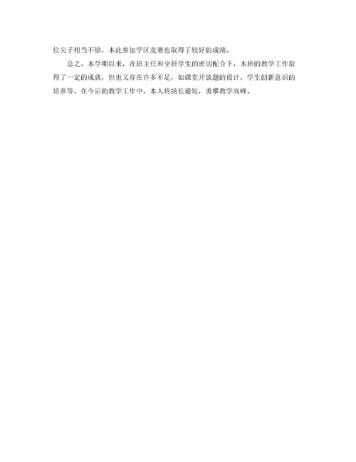 2020六年级数学老师学期工作总结5篇范文 六年级老师工作总结.docx