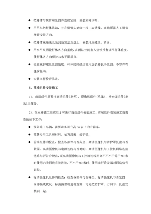 监控卡口综合施工组织实施专题方案.docx