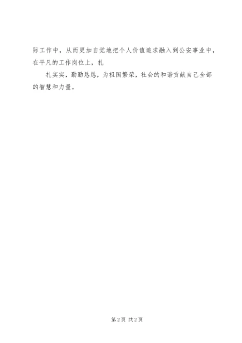 学习先进事迹心得体会 (10).docx