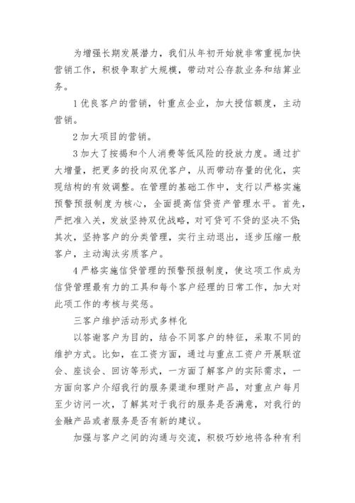 最新市场部主任工作总结 市场部主管年终总结(3篇).docx