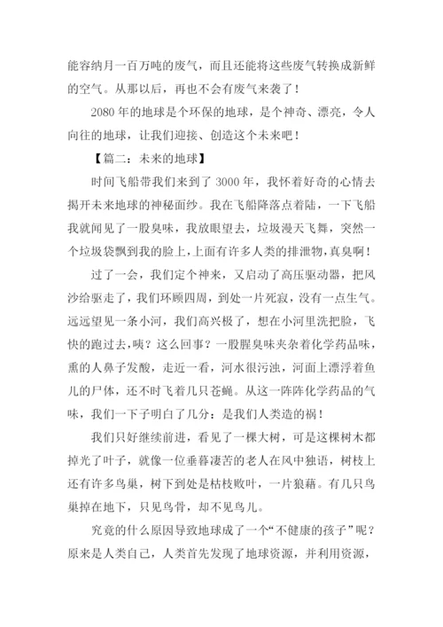 未来的地球作文500字-4.docx