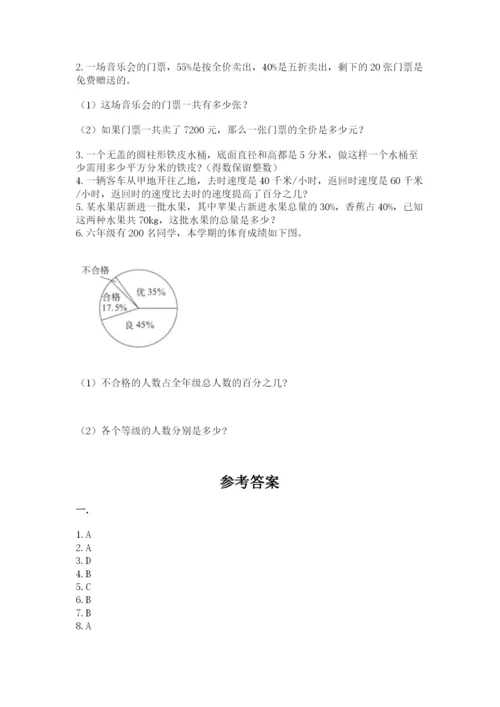 青岛版小升初数学模拟试卷（名校卷）.docx