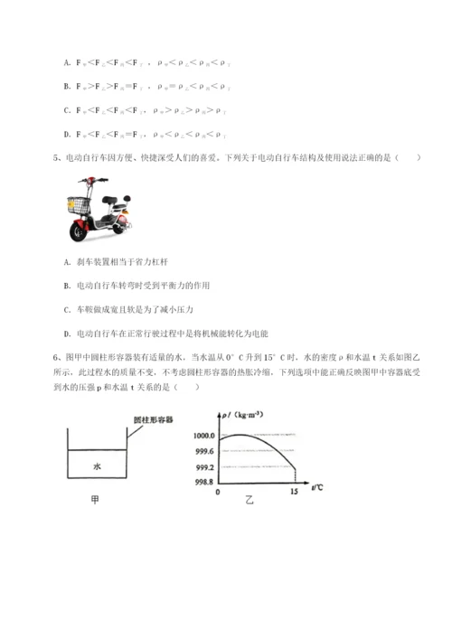 第一次月考滚动检测卷-重庆市北山中学物理八年级下册期末考试同步测评试卷（含答案详解版）.docx