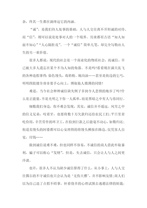 初三议论文范文800字左右【范文5篇】.docx