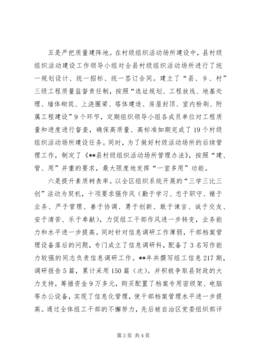 六项措施基层组织思考.docx