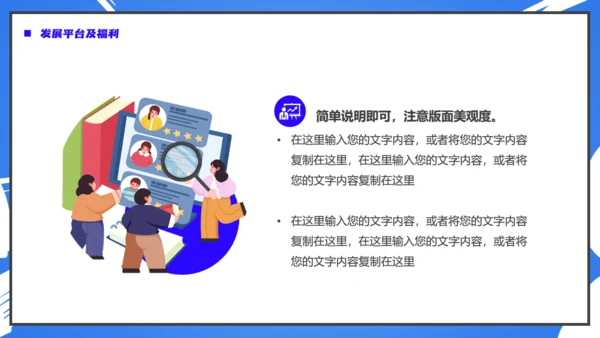 卡通风格的校园招聘会校招通用PPT模板