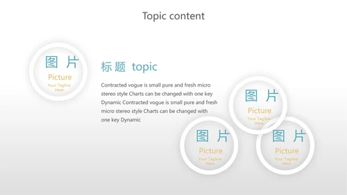 化学实验室培训显微镜教学动态PPT模板