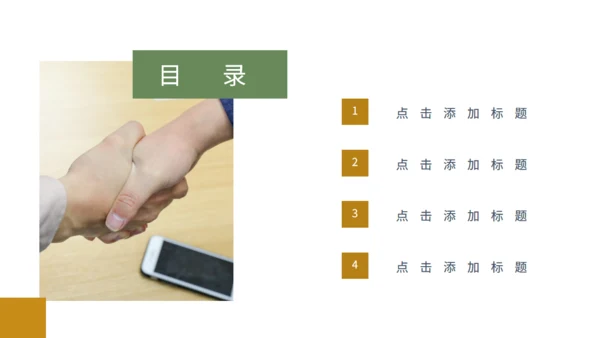 银行及金融机构投资安全知识培训通用PPT模板
