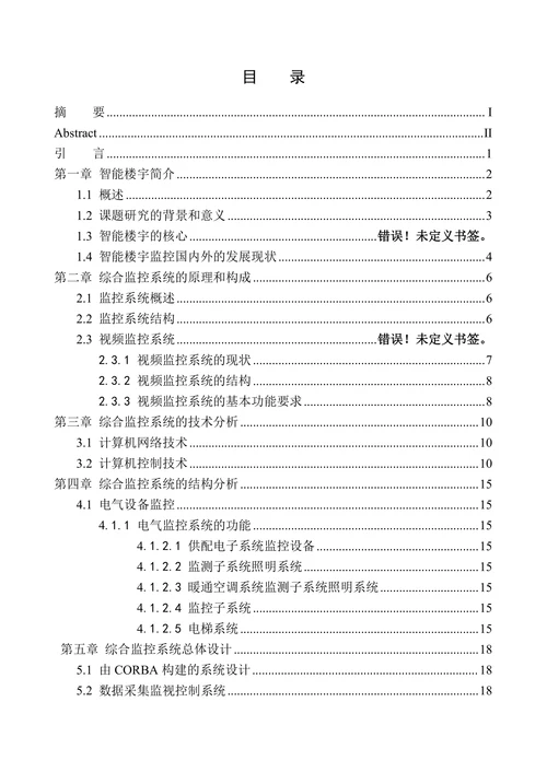 工业大学通信工程专业本科