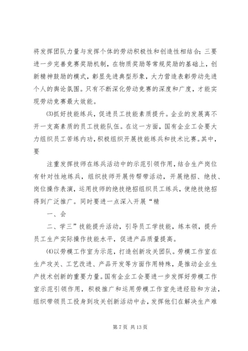 活用“三招”彰显社区党建新活力 (4).docx
