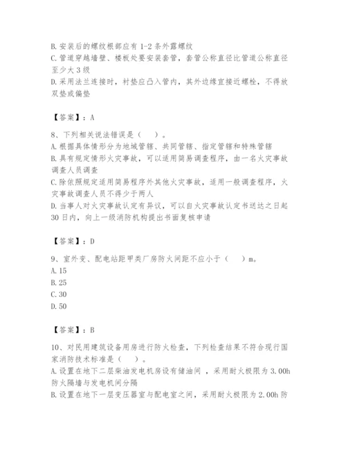 注册消防工程师之消防技术综合能力题库及完整答案【历年真题】.docx