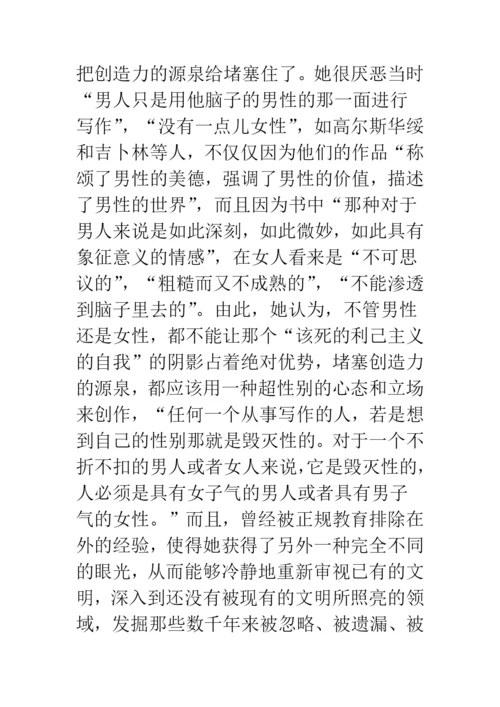 浅谈岩石下的水晶——试论文学批评视野中的弗吉尼亚.docx