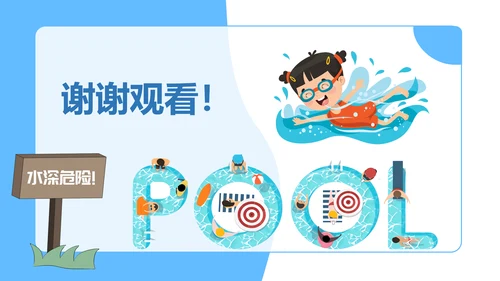 暑假防溺水游泳安全知识主题班会PPT模板
