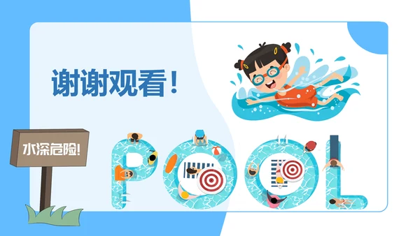 暑假防溺水游泳安全知识主题班会PPT模板