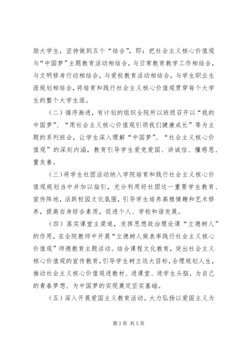 全国高校思想政治工作会议交流讲话摘编.docx