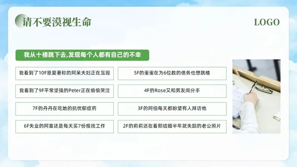 绿色简约让生命之花绽放光彩生命教育班会PPT模板宣传PPT动态PPT