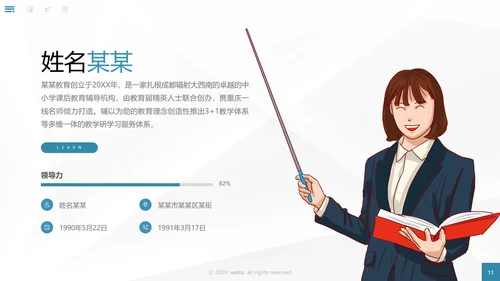 欧美风教育培训机构学校招生宣传通用PPT
