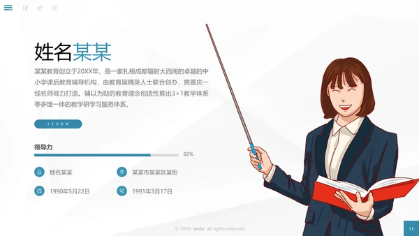 欧美风教育培训机构学校招生宣传通用PPT