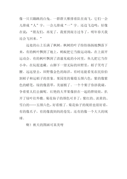 三年级作文描写秋天.docx