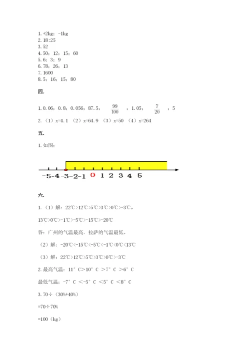 北师大版小升初数学模拟试卷含答案（模拟题）.docx