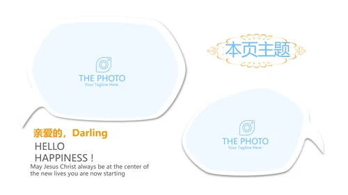 卡通巴士春季旅行电子相册动态PPT