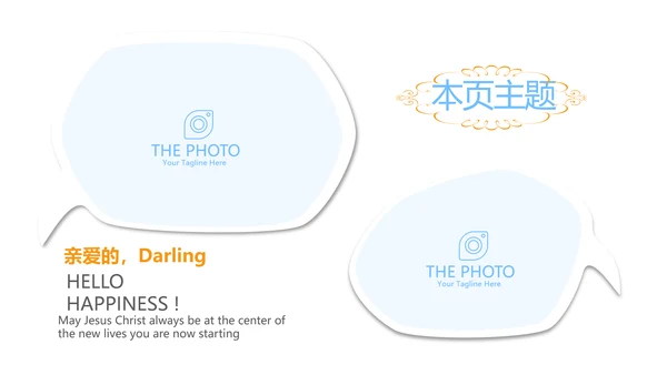 卡通巴士春季旅行电子相册动态PPT