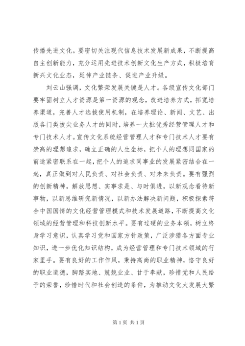 文化事业改革心得体会：推动文化事业文化产业又好又快发展.docx