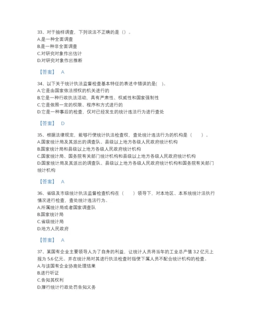 2022年吉林省统计师之初级统计基础理论及相关知识通关试题库完整参考答案.docx