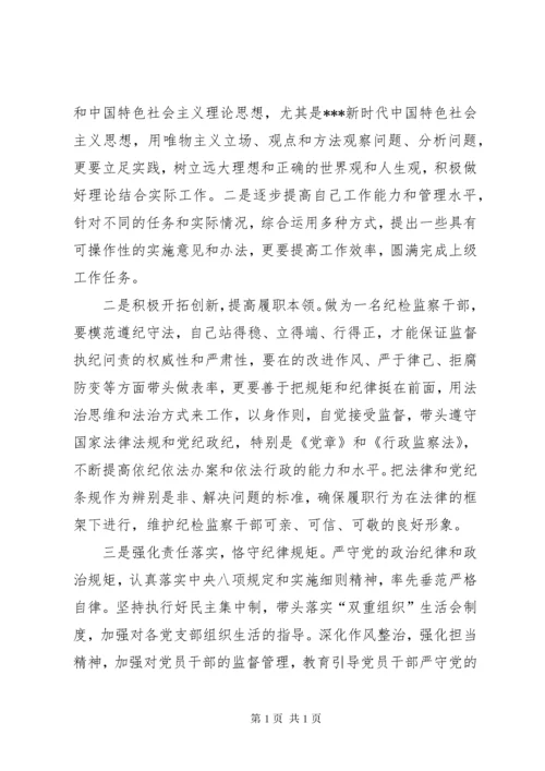 主题教育专题民主生活会检视剖析材料 (2).docx