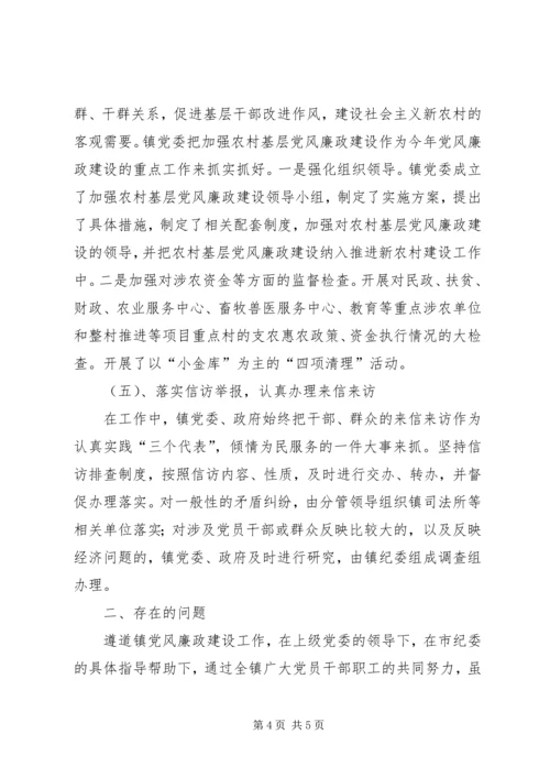 教育机关干部党风廉政建设上半年汇报.docx