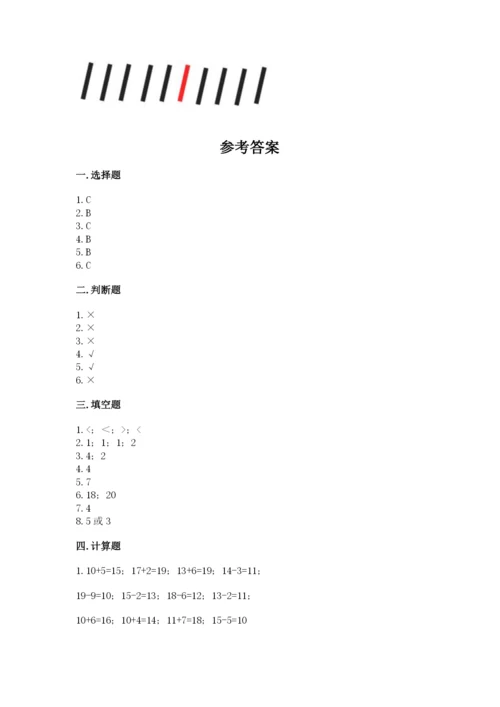 小学一年级上册数学期末测试卷带答案（预热题）.docx
