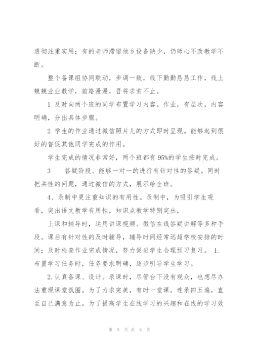 疫情期间党建工作总结范文合集.docx