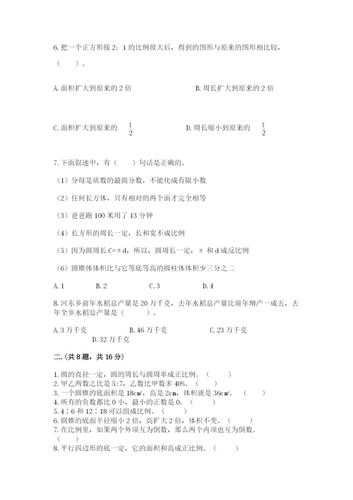 小学毕业班数学检测题带答案（最新）.docx
