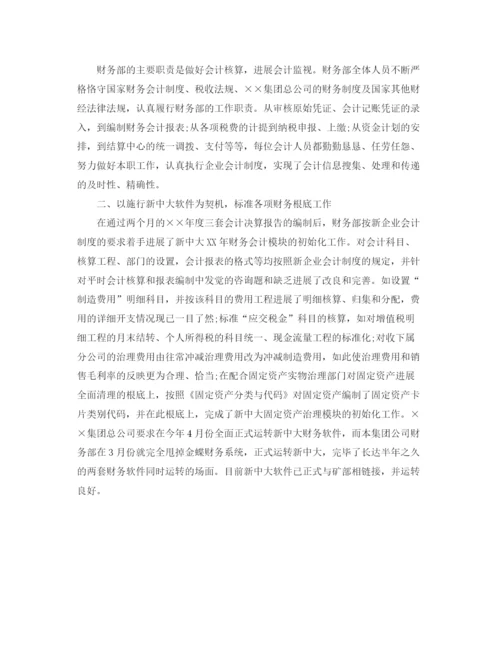 精编之公司财务工作自我参考总结范文（通用）.docx