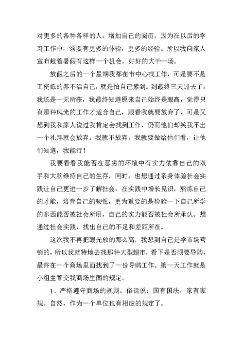 高中社会实践活动方案