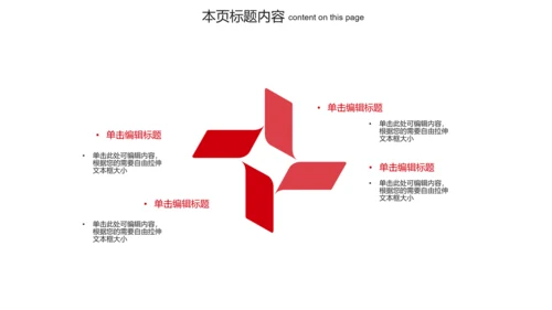 红色简约创意医疗生物医药ppt动态模板