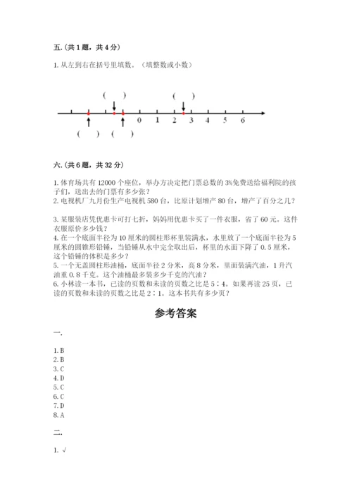 实用小学数学青岛版六年级下册期末测试卷（考点精练）.docx