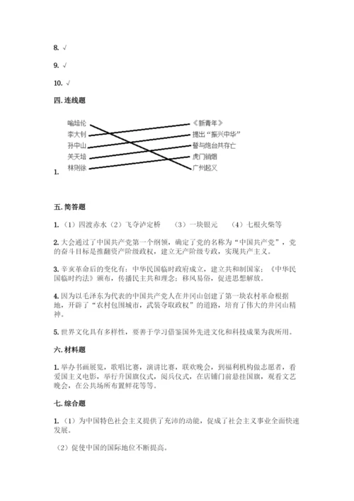 五年级下册道德与法治第三单元测试卷含答案【完整版】.docx