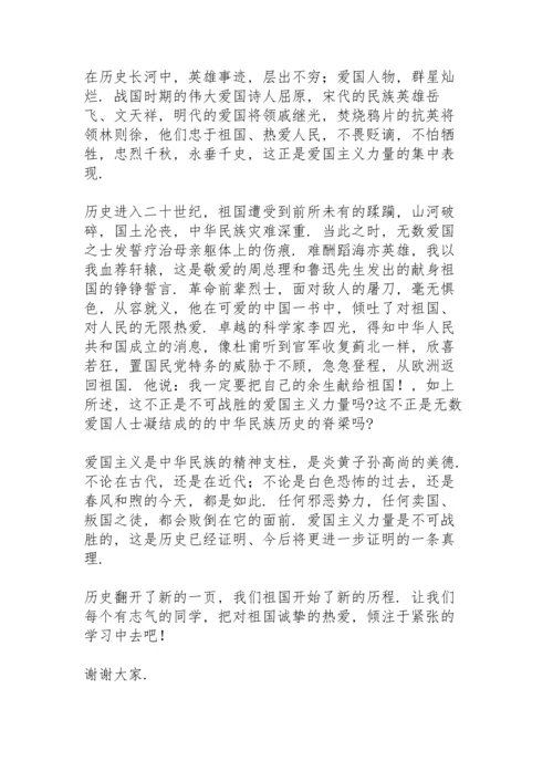 爱国主义精神演讲稿五分钟大全.docx