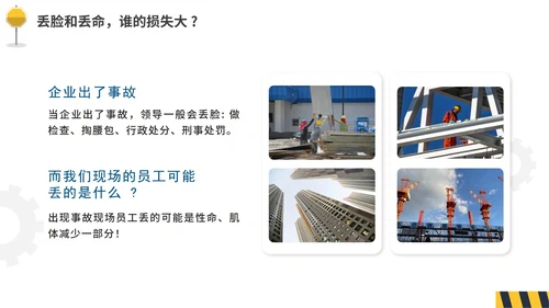 简约实景商务企业三级安全教育培训PPT模板