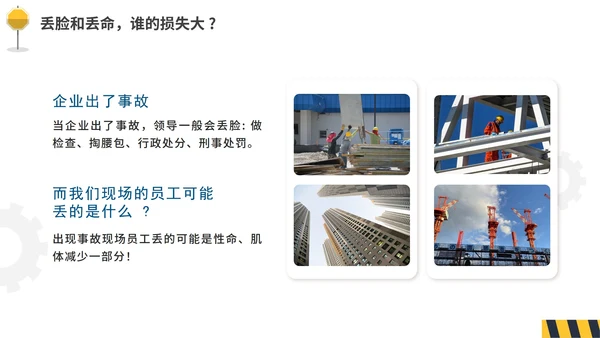 简约实景商务企业三级安全教育培训PPT模板
