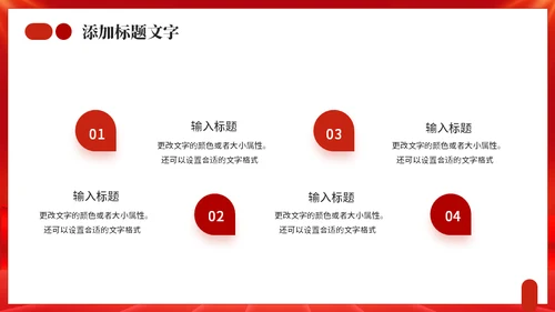 继往开来承前启后年终工作总结通用PPT模板