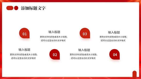 继往开来承前启后年终工作总结通用PPT模板