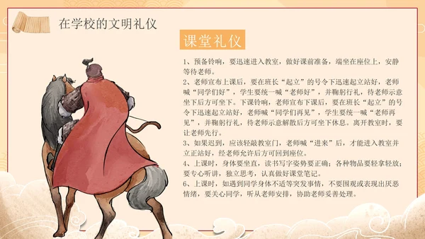古风简约传统文化文明伴我行主题教育PPT模板