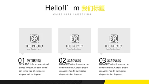黑色酷炫公司产品介绍宣传通用PPT动态模板