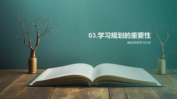 新学期学习全攻略