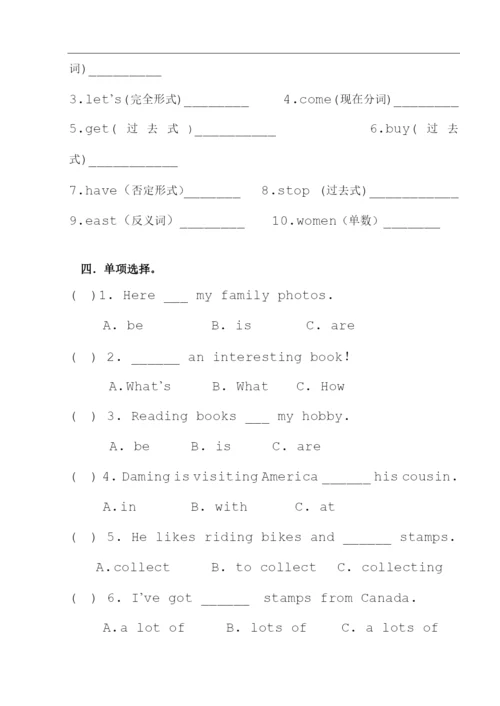 外研社新标准英语六年级上册期末测试题(1).docx