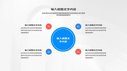 简约风几何公司个人年终工作报告PPT模板