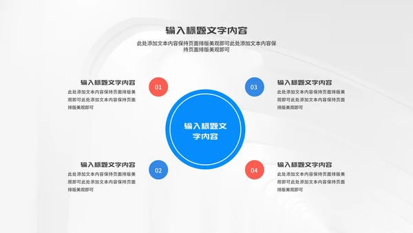 简约风几何公司个人年终工作报告PPT模板